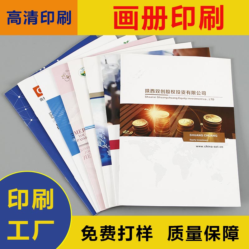 海南印刷廠的印刷多樣化